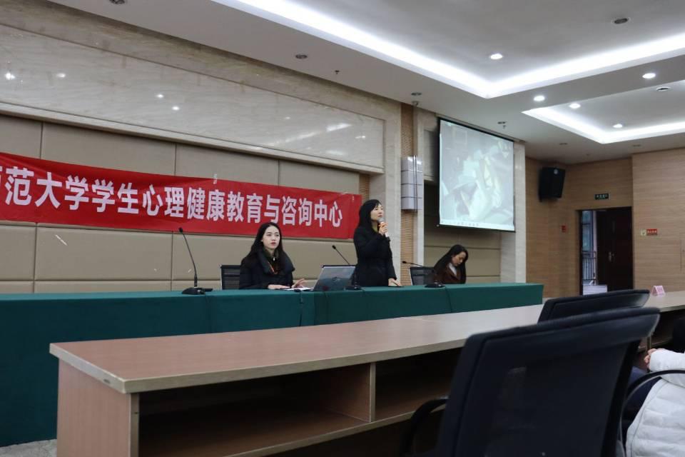 重庆师范大学第十八届心理活动周开幕式